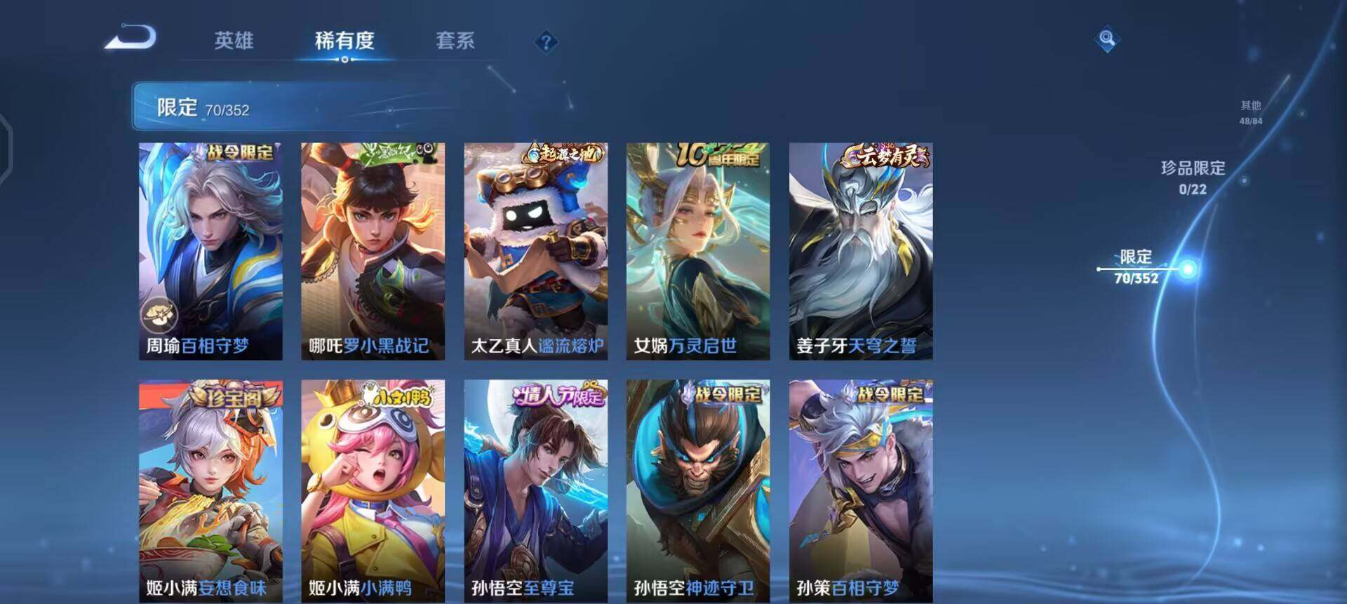 WZQM3398839王者荣耀账号详情图13 WZQM3398839王者荣耀账号详情图13