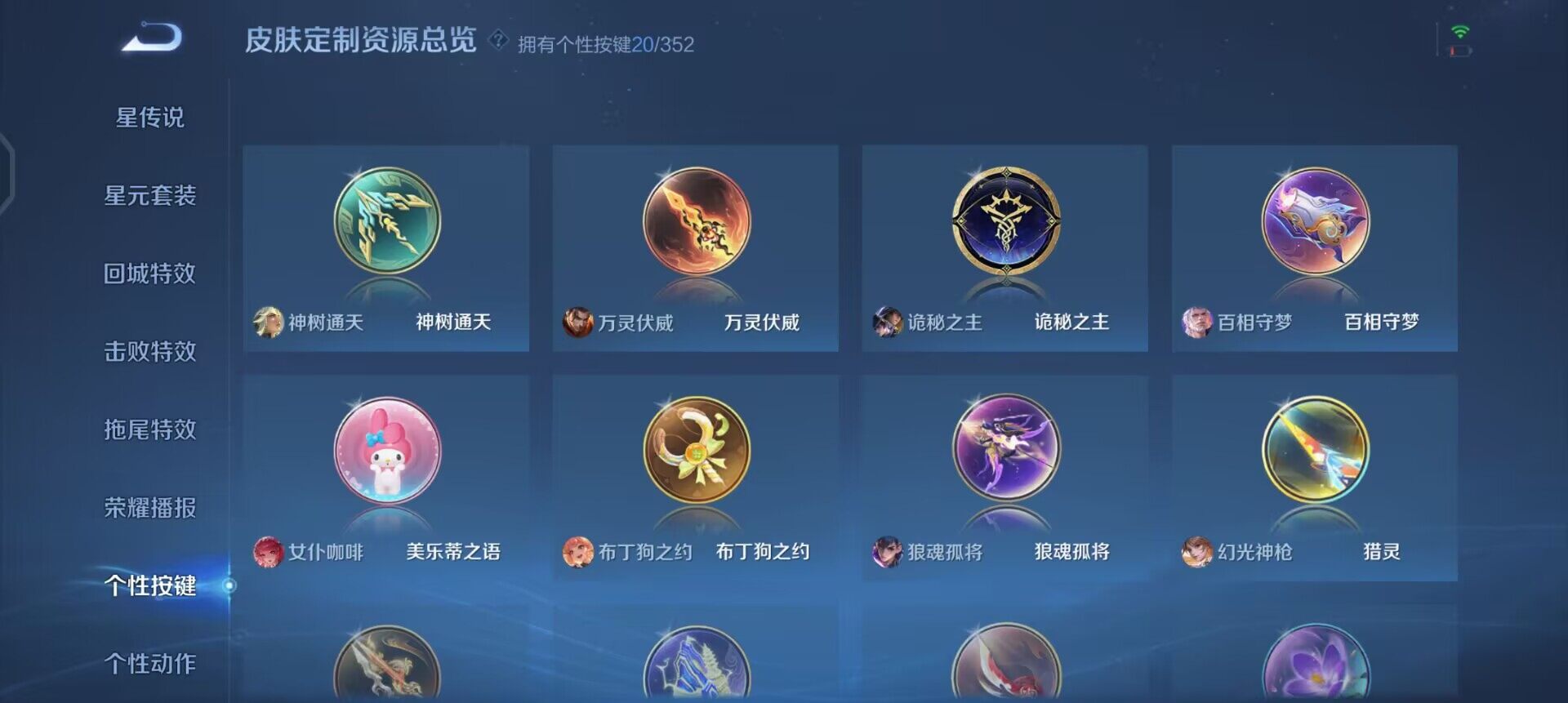 WZQM3398839王者荣耀账号详情图14 WZQM3398839王者荣耀账号详情图14