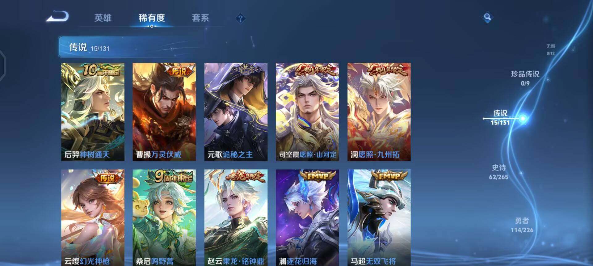 WZQM3398839王者荣耀账号详情图17 WZQM3398839王者荣耀账号详情图17