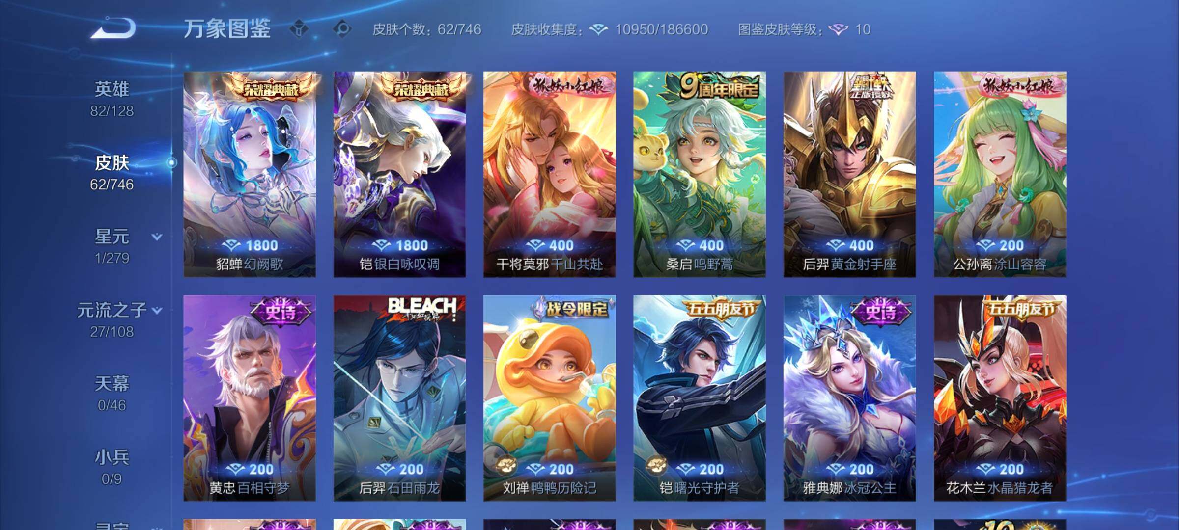 WZCMY3402375王者荣耀账号详情图5 WZCMY3402375王者荣耀账号详情图5