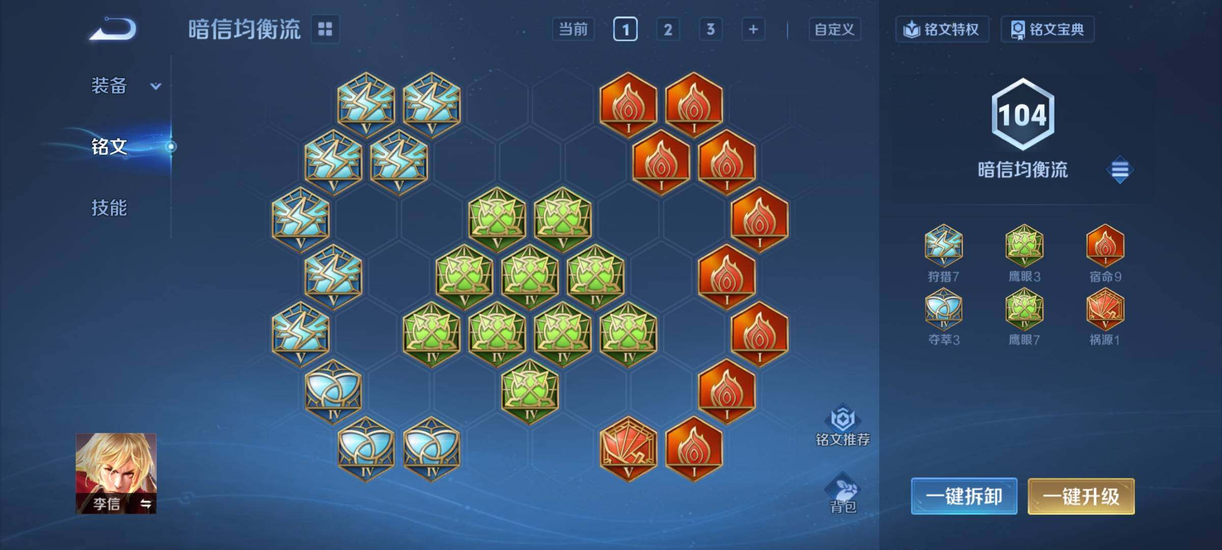 WZCMY3402375王者荣耀账号详情图9 WZCMY3402375王者荣耀账号详情图9