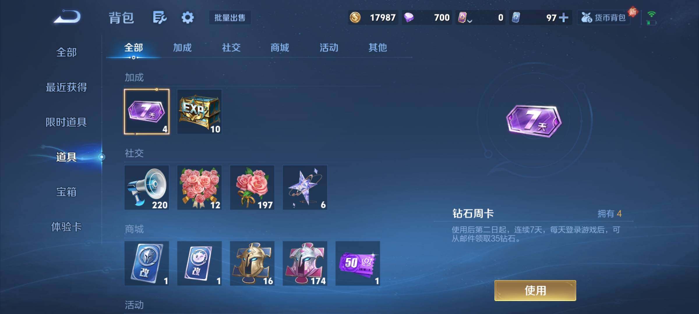 WZCMY3402375王者荣耀账号详情图7 WZCMY3402375王者荣耀账号详情图7