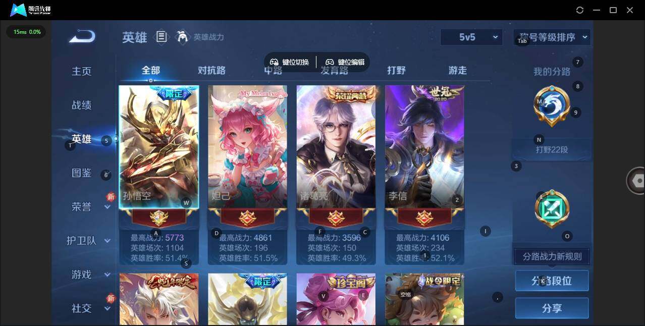 WZCMW3398776王者荣耀账号详情图4