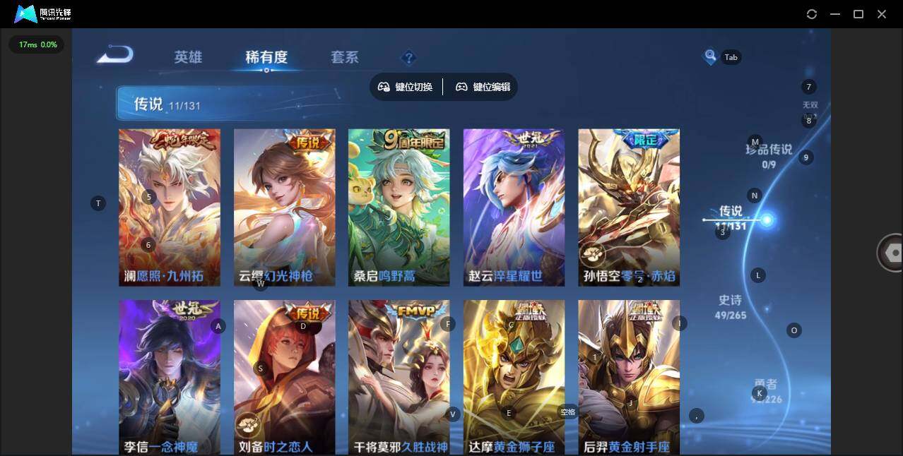 WZCMW3398776王者荣耀账号详情图5