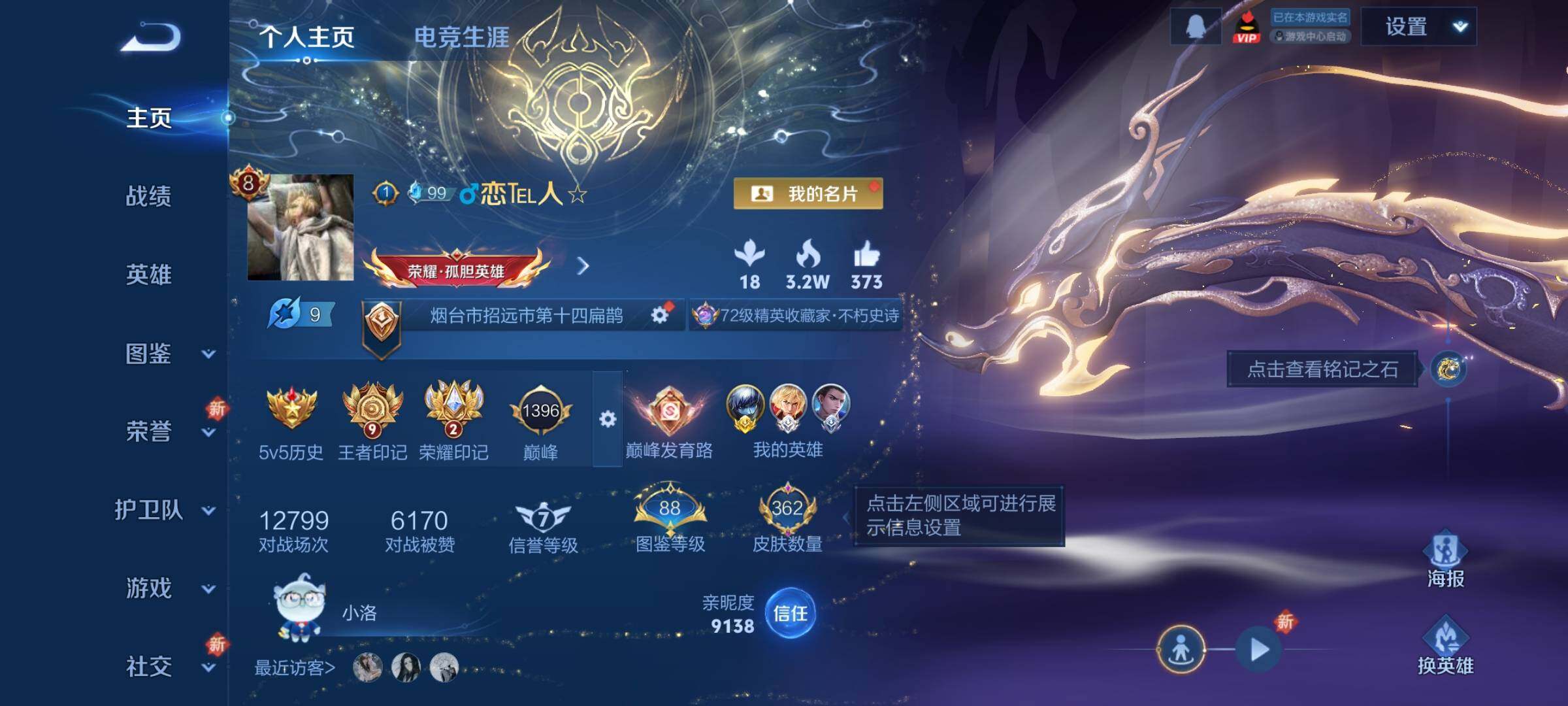 WZCMY3406144王者荣耀账号详情图2 WZCMY3406144王者荣耀账号详情图2