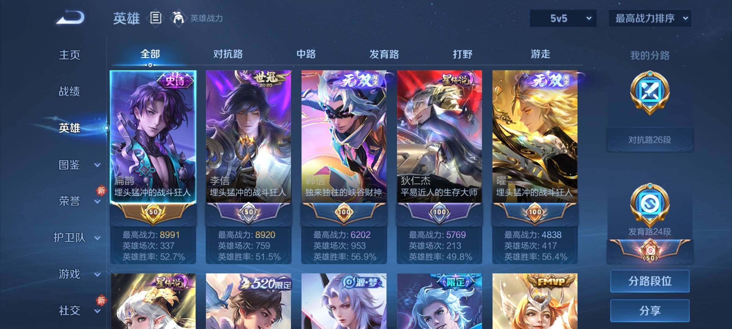 WZCMY3406144王者荣耀账号详情图3 WZCMY3406144王者荣耀账号详情图3