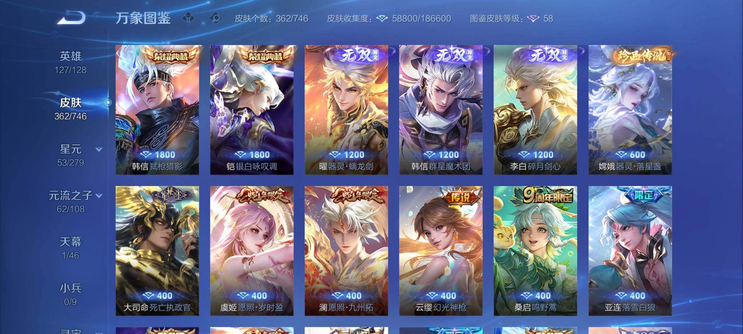 WZCMY3406144王者荣耀账号详情图6 WZCMY3406144王者荣耀账号详情图6