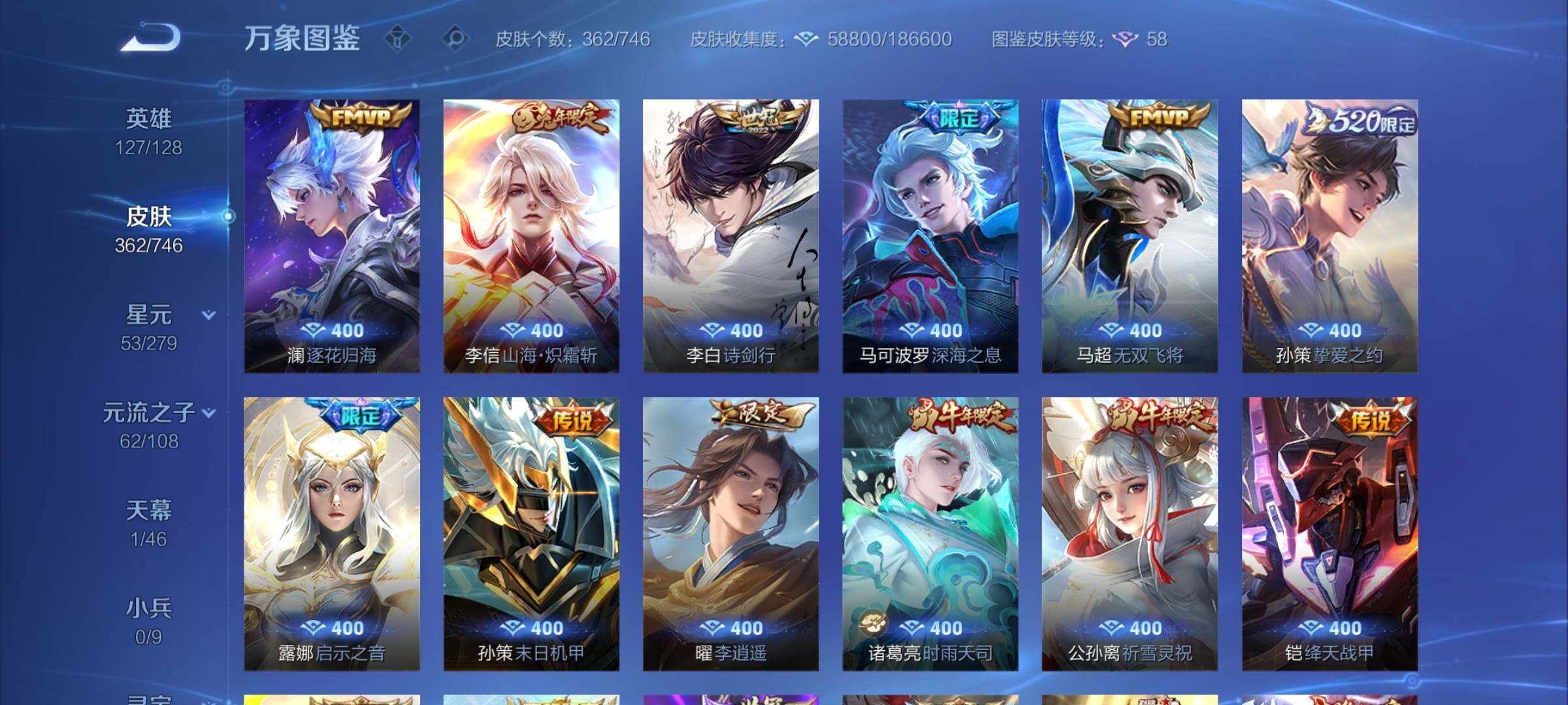 WZCMY3406144王者荣耀账号详情图7 WZCMY3406144王者荣耀账号详情图7