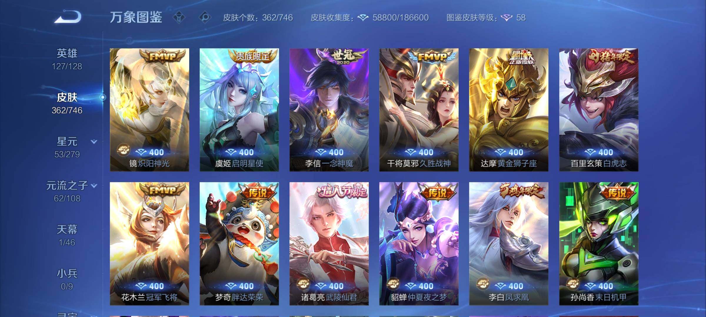 WZCMY3406144王者荣耀账号详情图8 WZCMY3406144王者荣耀账号详情图8