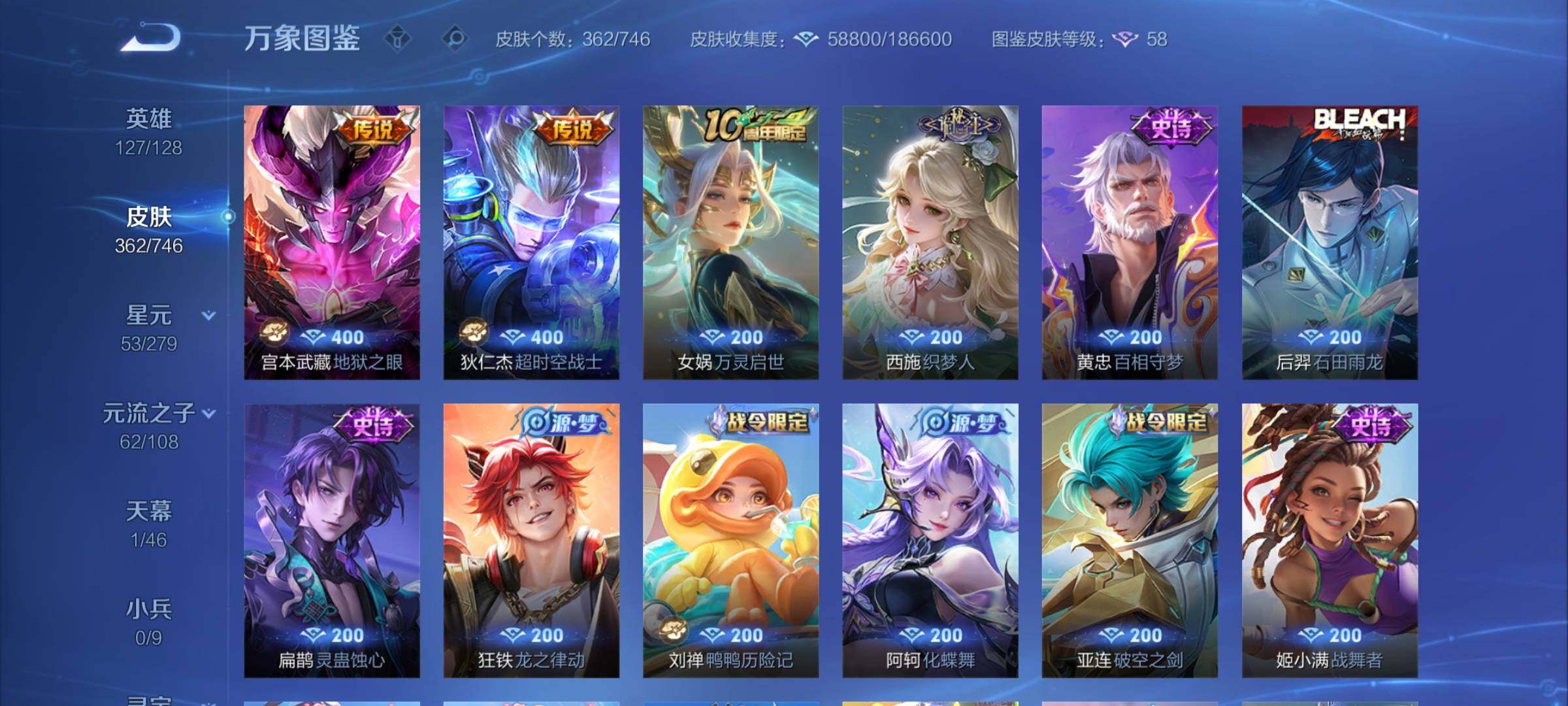 WZCMY3406144王者荣耀账号详情图9 WZCMY3406144王者荣耀账号详情图9