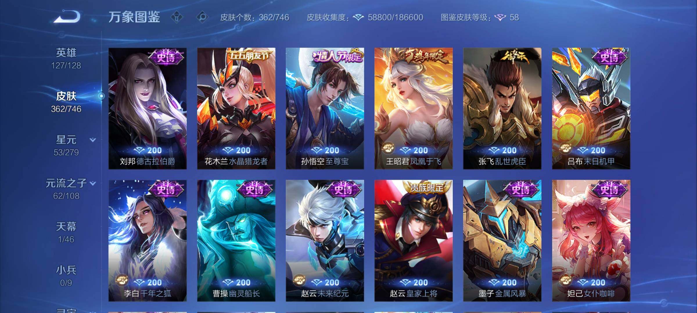 WZCMY3406144王者荣耀账号详情图10 WZCMY3406144王者荣耀账号详情图10