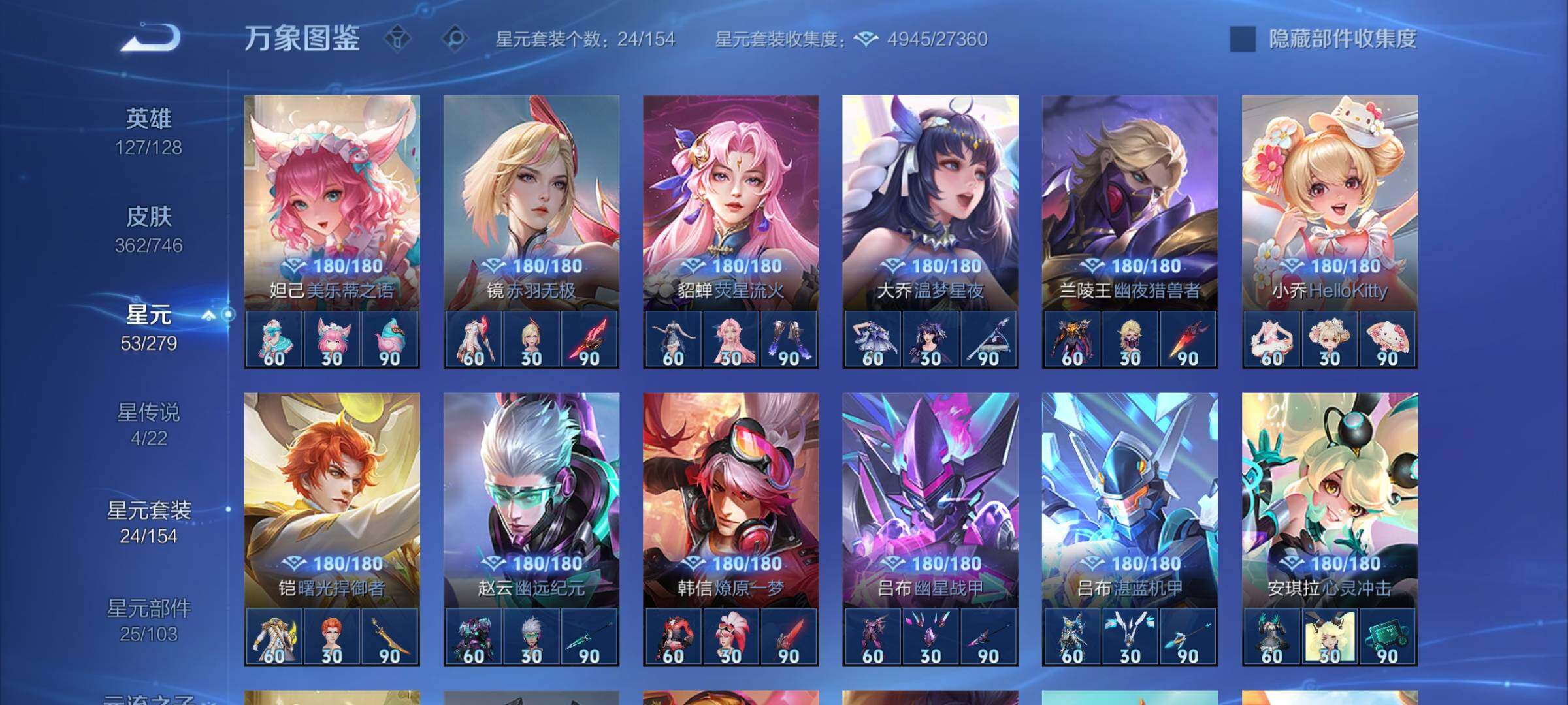 WZCMY3406144王者荣耀账号详情图12 WZCMY3406144王者荣耀账号详情图12