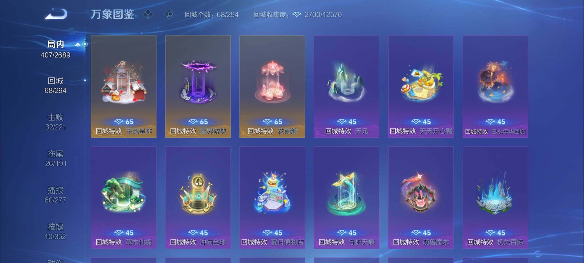 WZCMY3406144王者荣耀账号详情图14 WZCMY3406144王者荣耀账号详情图14