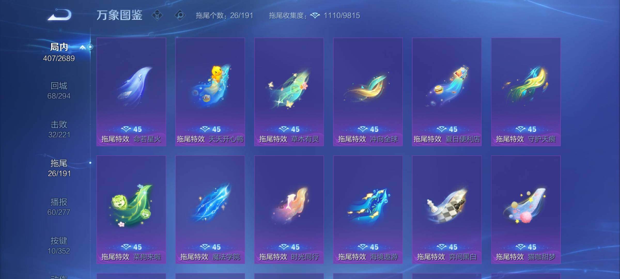 WZCMY3406144王者荣耀账号详情图16 WZCMY3406144王者荣耀账号详情图16