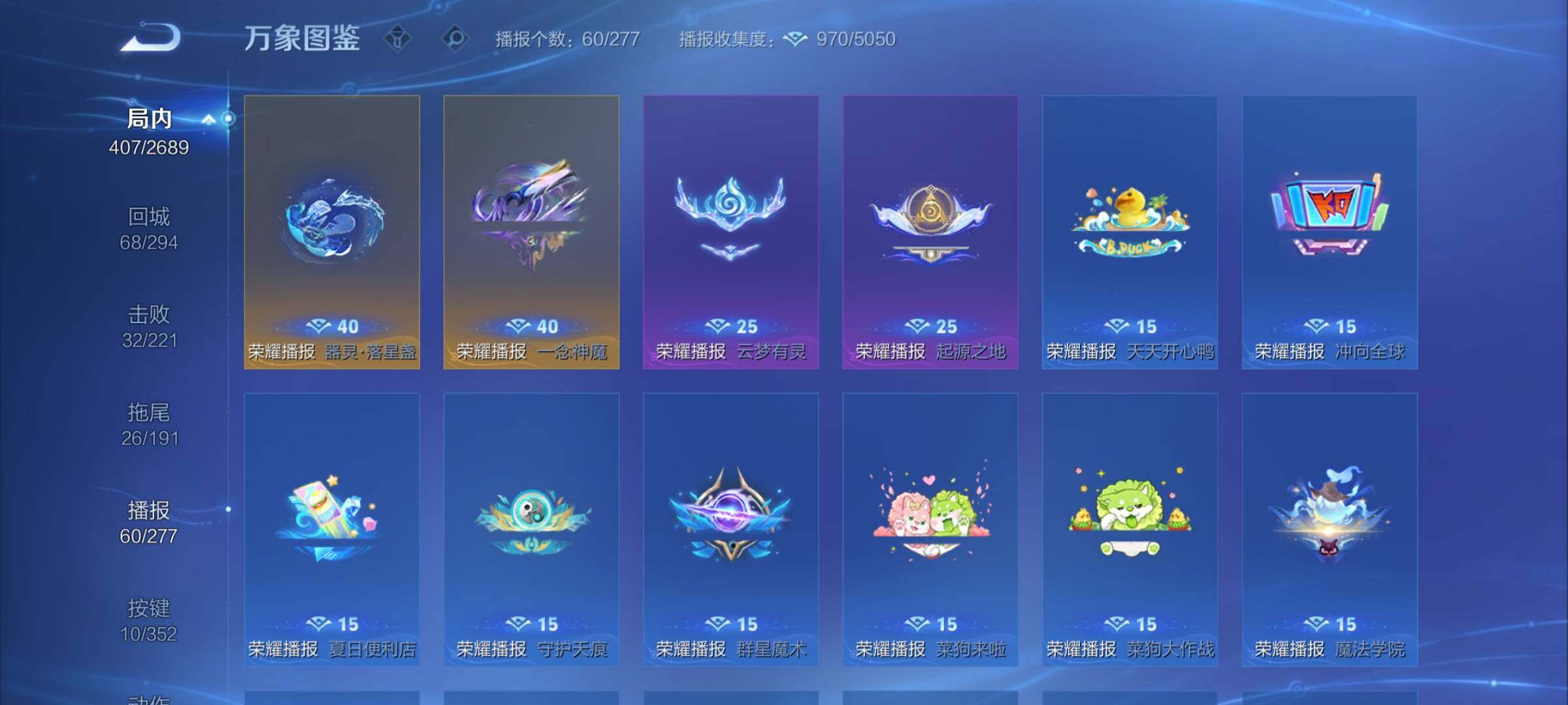 WZCMY3406144王者荣耀账号详情图17 WZCMY3406144王者荣耀账号详情图17