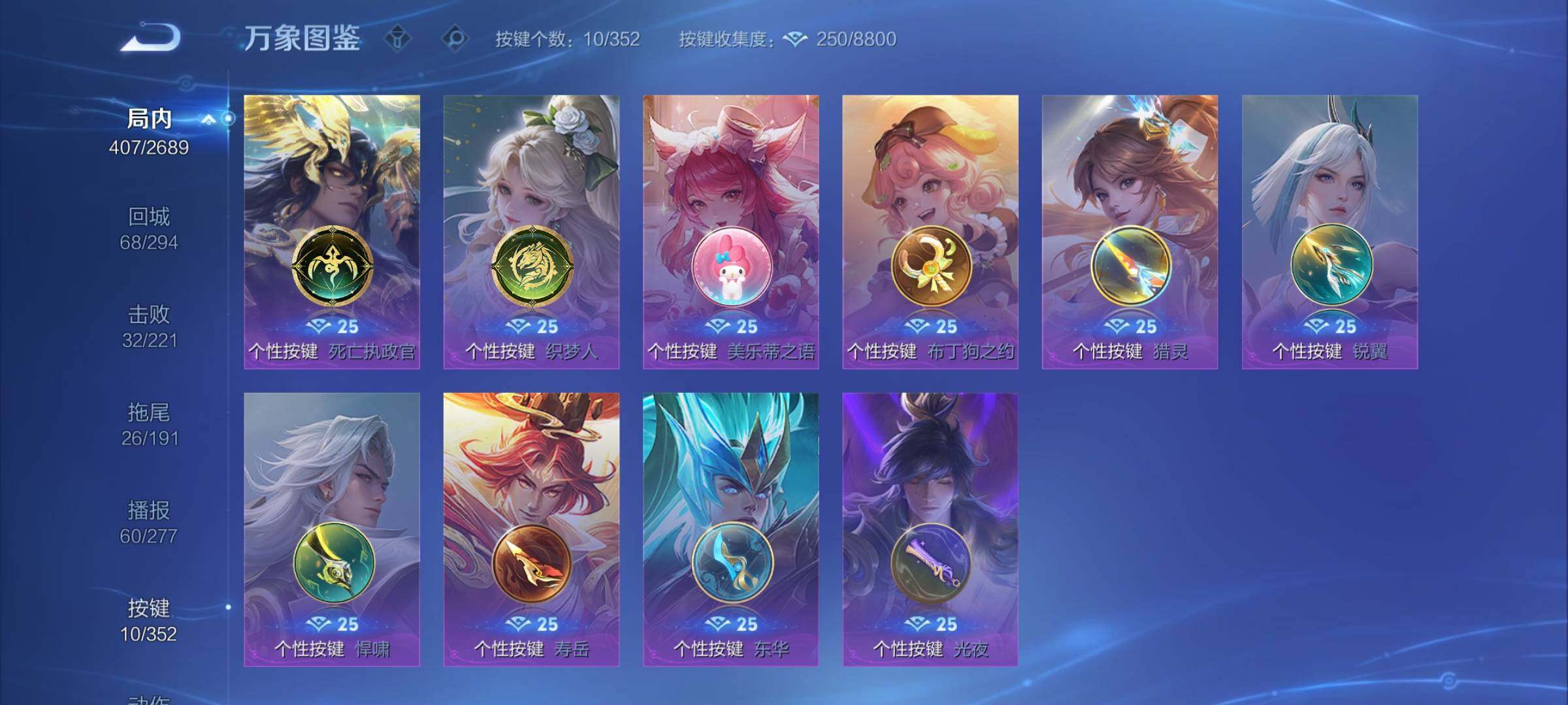 WZCMY3406144王者荣耀账号详情图18 WZCMY3406144王者荣耀账号详情图18