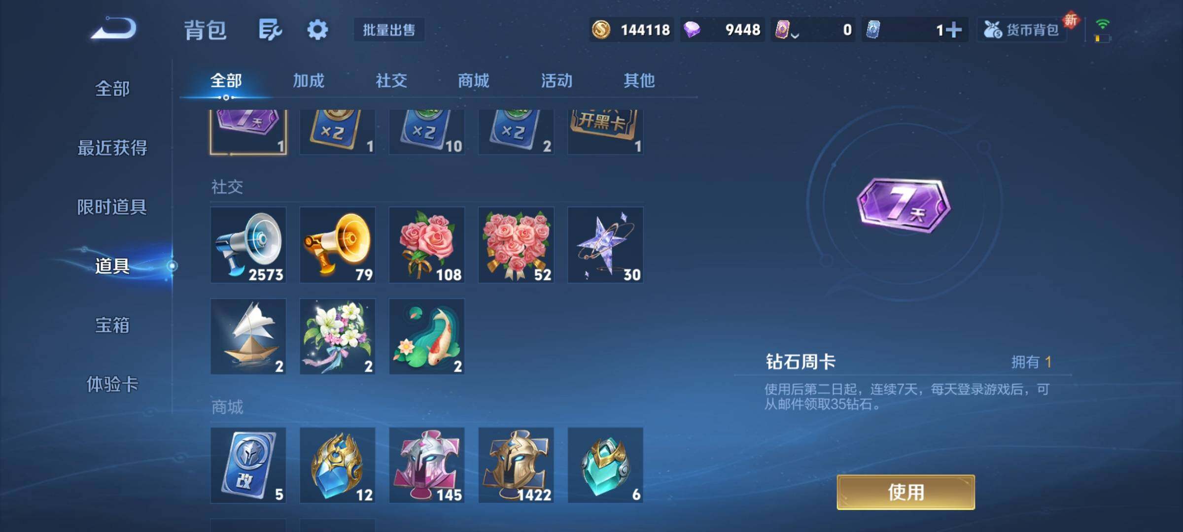 WZCMY3406144王者荣耀账号详情图19 WZCMY3406144王者荣耀账号详情图19