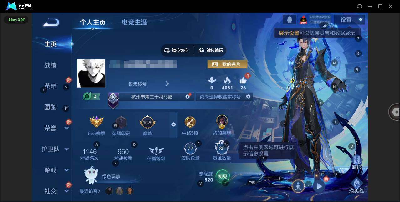 WZQM3405914王者荣耀账号详情图3 WZQM3405914王者荣耀账号详情图3