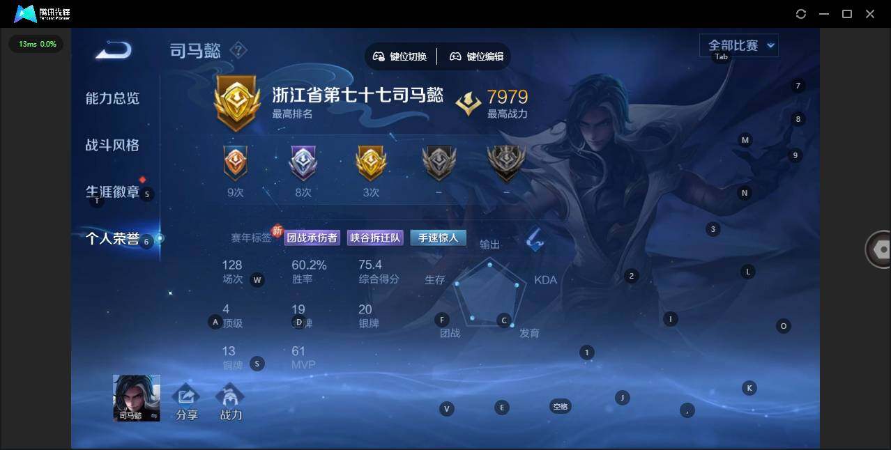 WZQM3405914王者荣耀账号详情图6 WZQM3405914王者荣耀账号详情图6