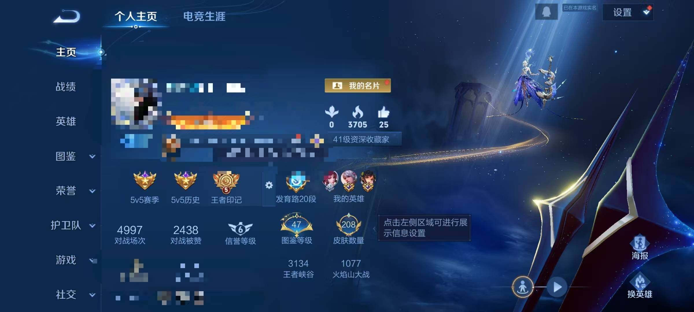 WZEY3397948王者荣耀账号详情图6