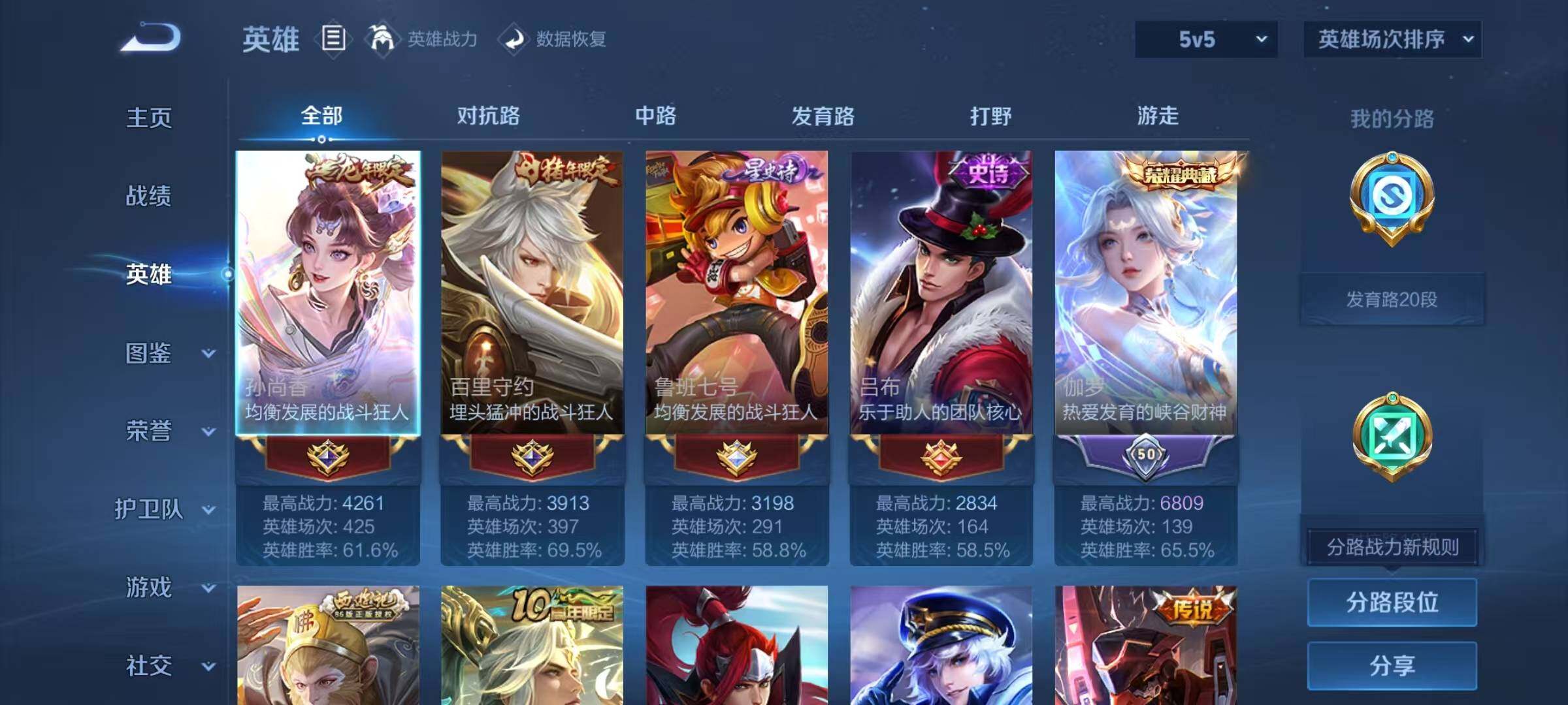 WZEY3397948王者荣耀账号详情图7