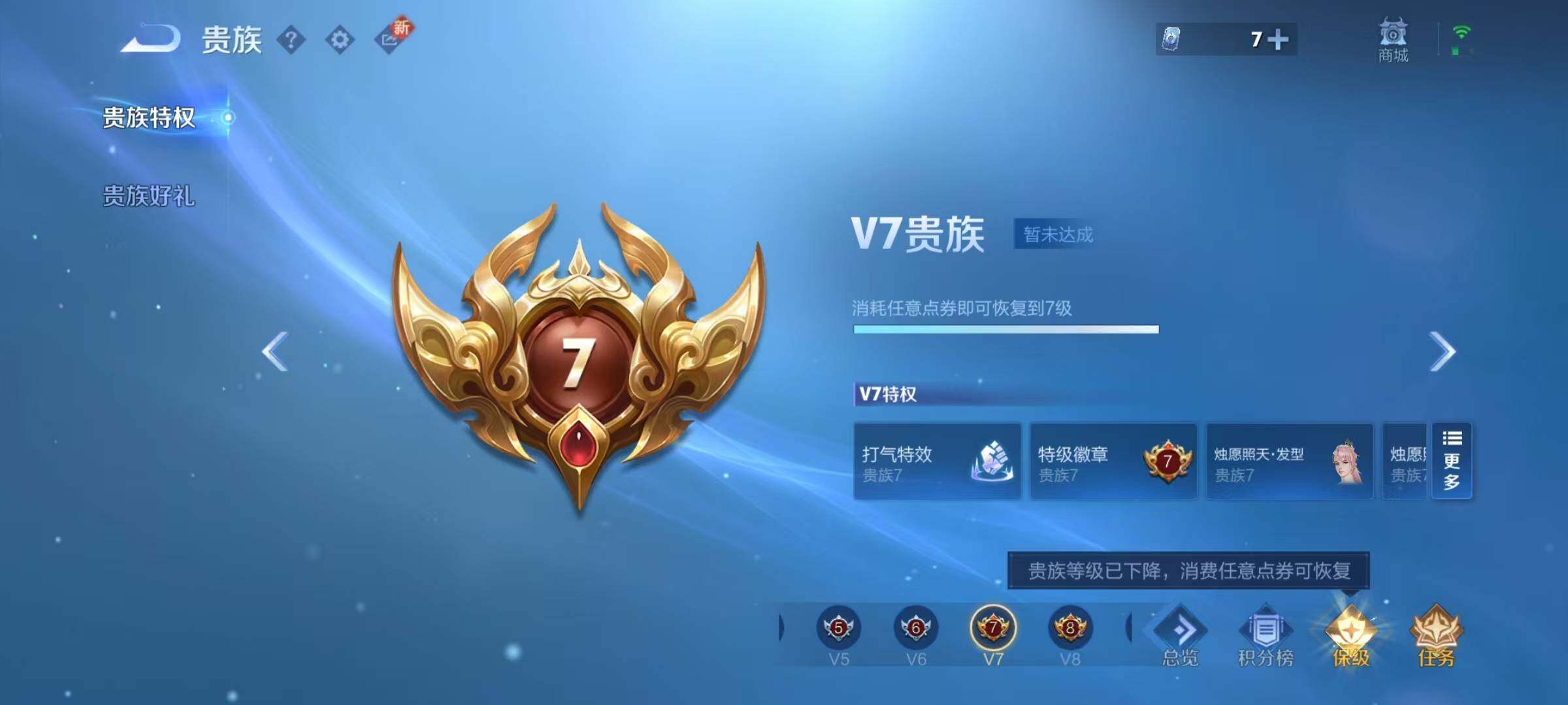 WZEY3397948王者荣耀账号详情图9