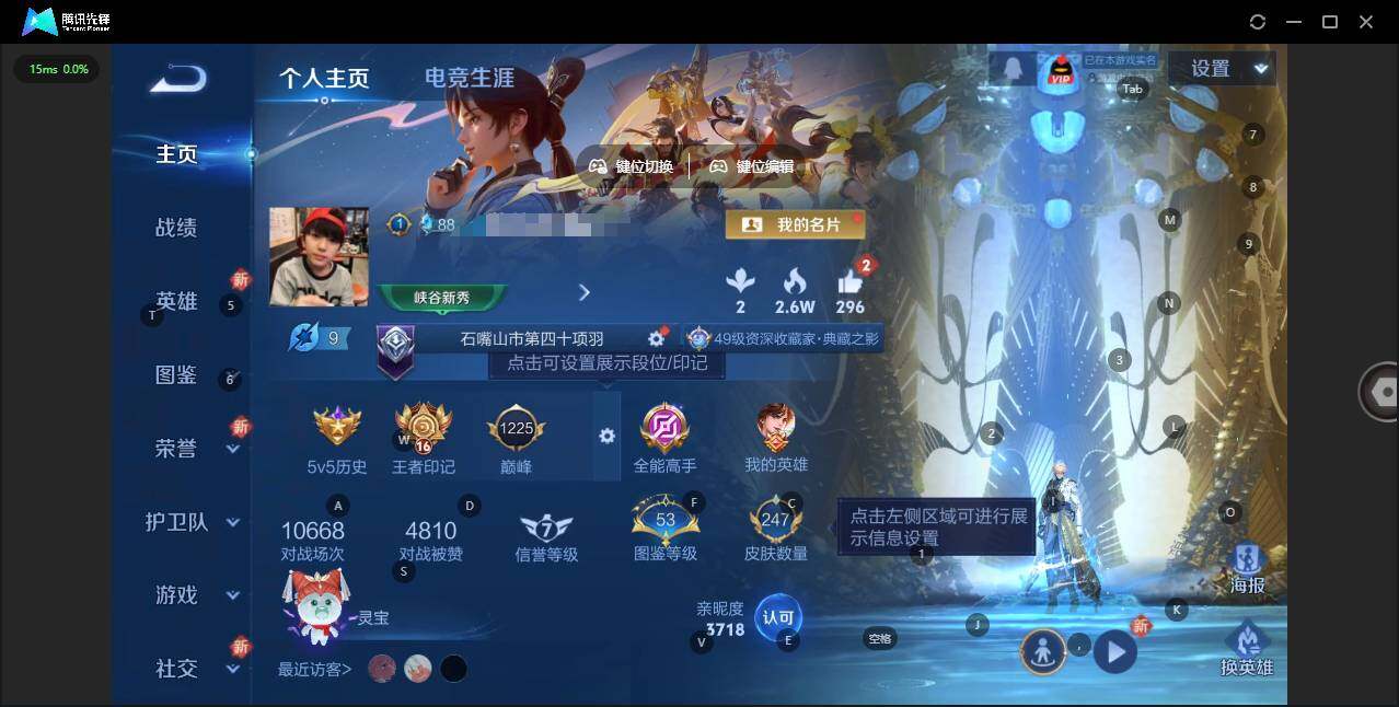 王者荣耀账号苹果QQ126英雄-247皮肤-[]【金标项羽】贵族等级: V7 英雄数: 126 皮肤数: 247 荣耀水