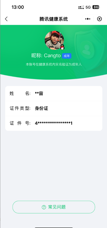 WZCMW3398813王者荣耀账号详情图18