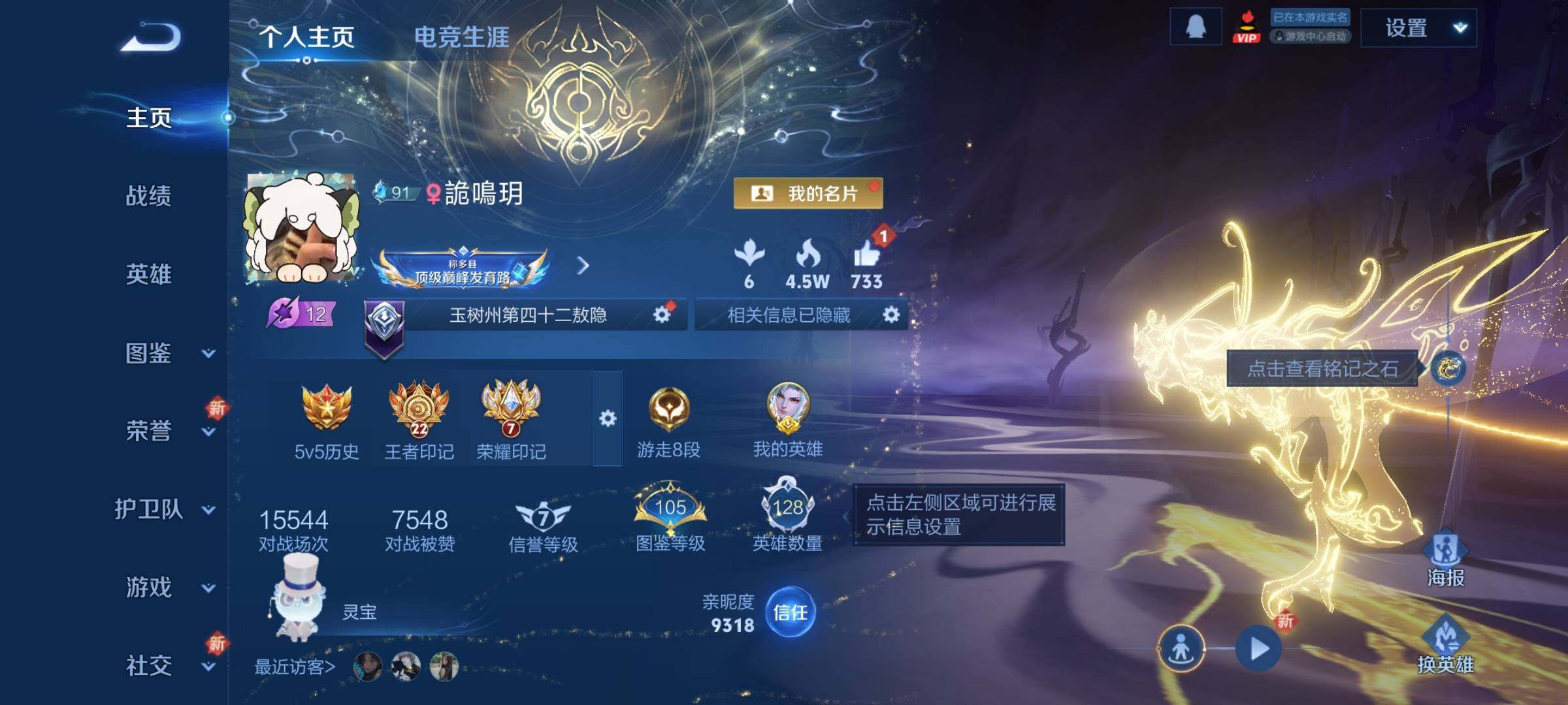 WZCMY3406145王者荣耀账号详情图2 WZCMY3406145王者荣耀账号详情图2