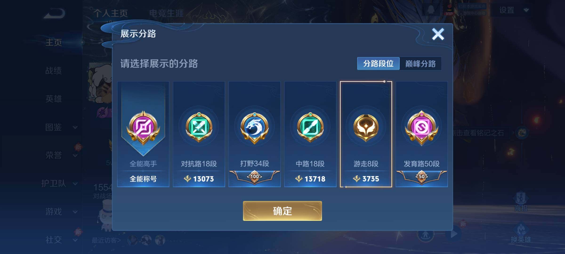 WZCMY3406145王者荣耀账号详情图6 WZCMY3406145王者荣耀账号详情图6