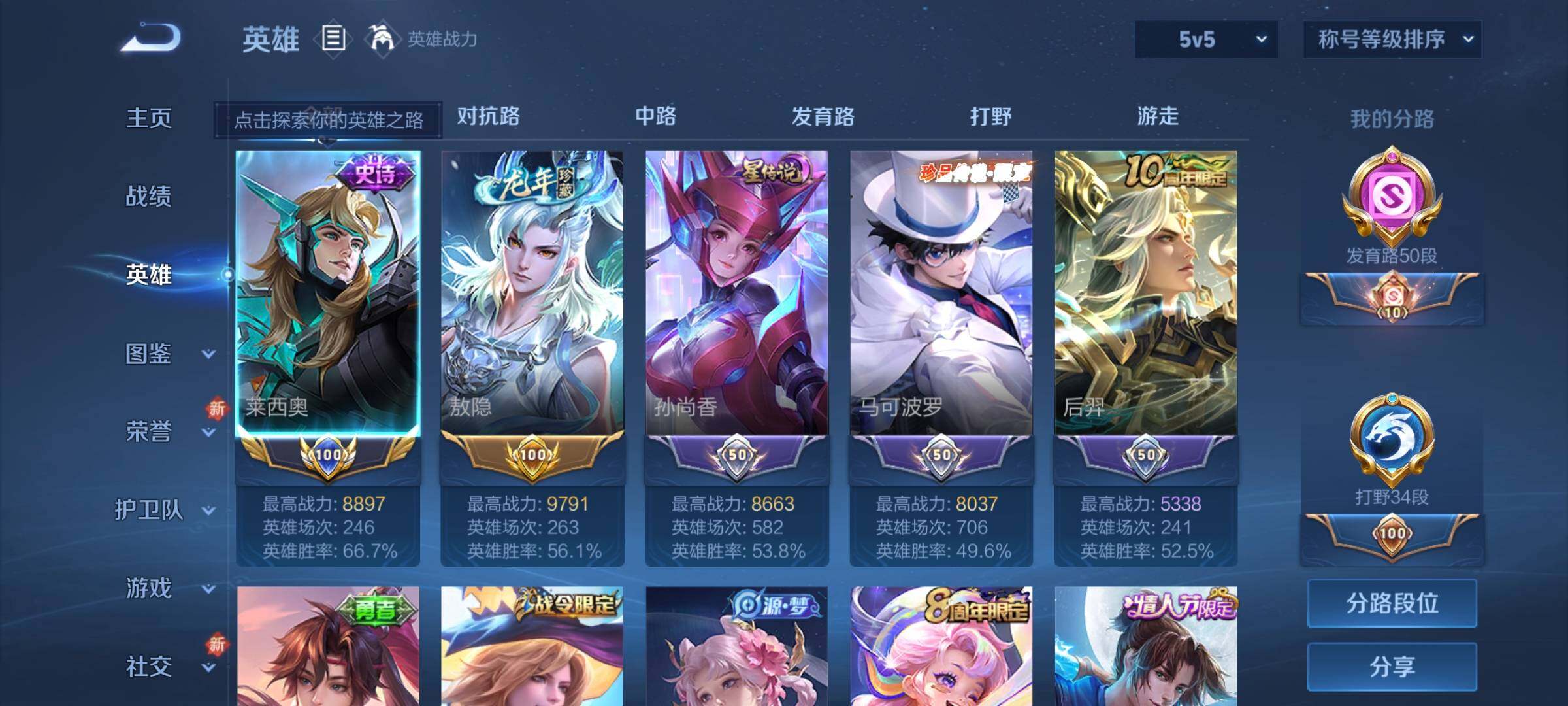 WZCMY3406145王者荣耀账号详情图3 WZCMY3406145王者荣耀账号详情图3