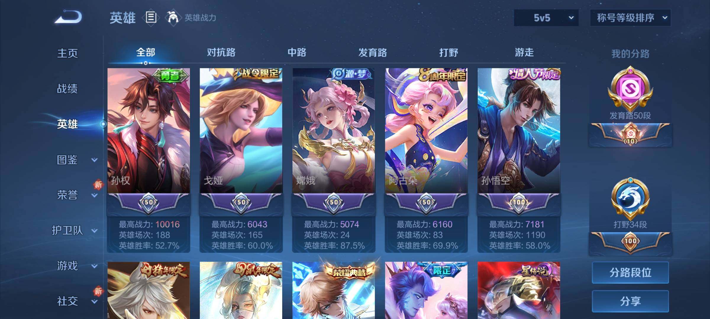 WZCMY3406145王者荣耀账号详情图4 WZCMY3406145王者荣耀账号详情图4