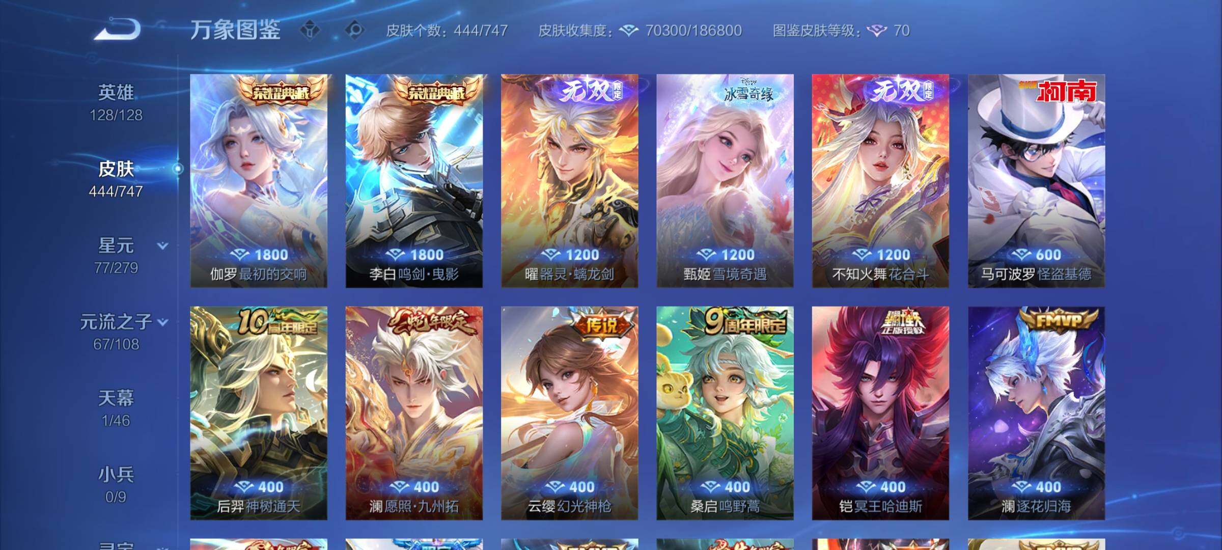 WZCMY3406145王者荣耀账号详情图9 WZCMY3406145王者荣耀账号详情图9