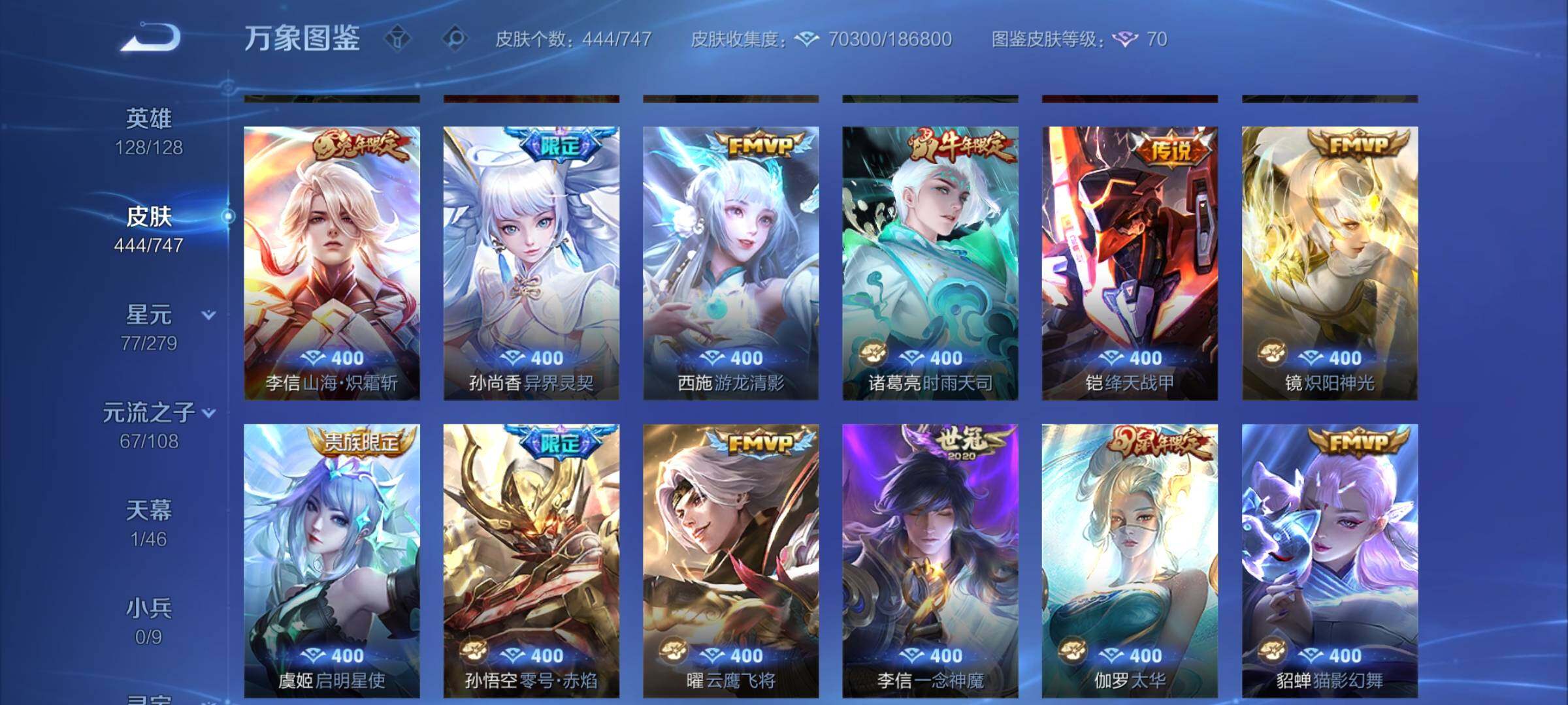 WZCMY3406145王者荣耀账号详情图10 WZCMY3406145王者荣耀账号详情图10