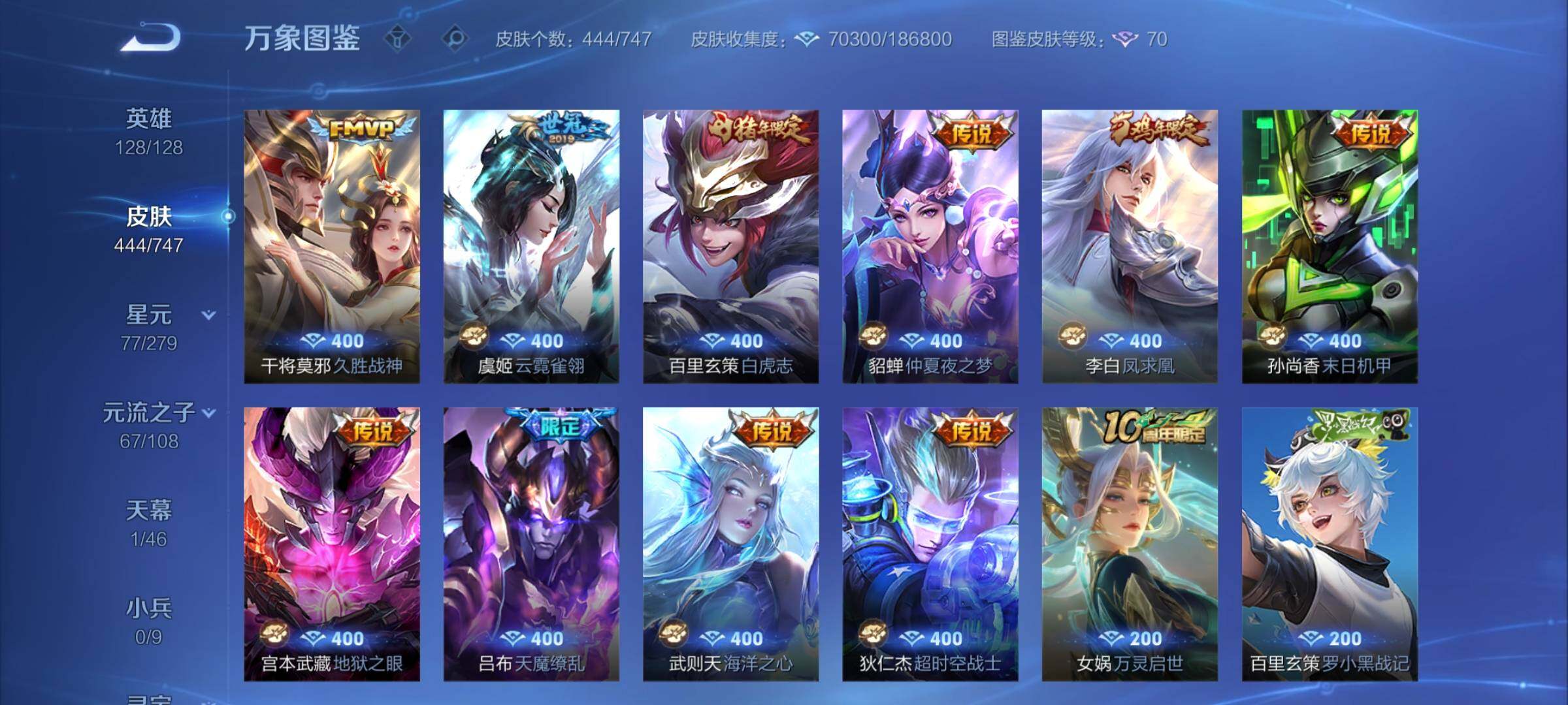 WZCMY3406145王者荣耀账号详情图11 WZCMY3406145王者荣耀账号详情图11