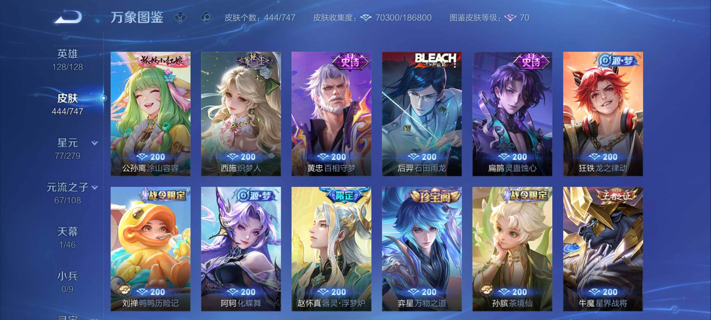 WZCMY3406145王者荣耀账号详情图12 WZCMY3406145王者荣耀账号详情图12