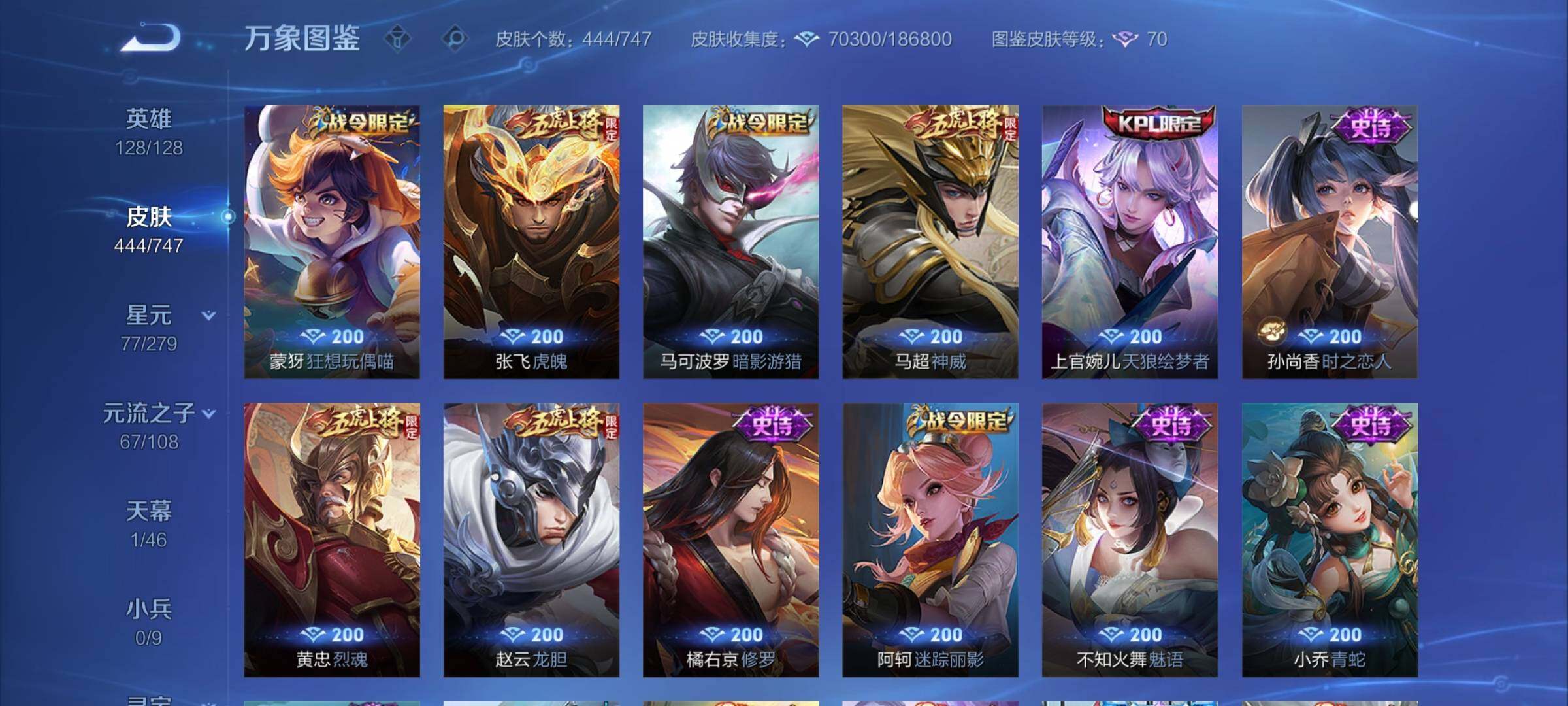 WZCMY3406145王者荣耀账号详情图13 WZCMY3406145王者荣耀账号详情图13