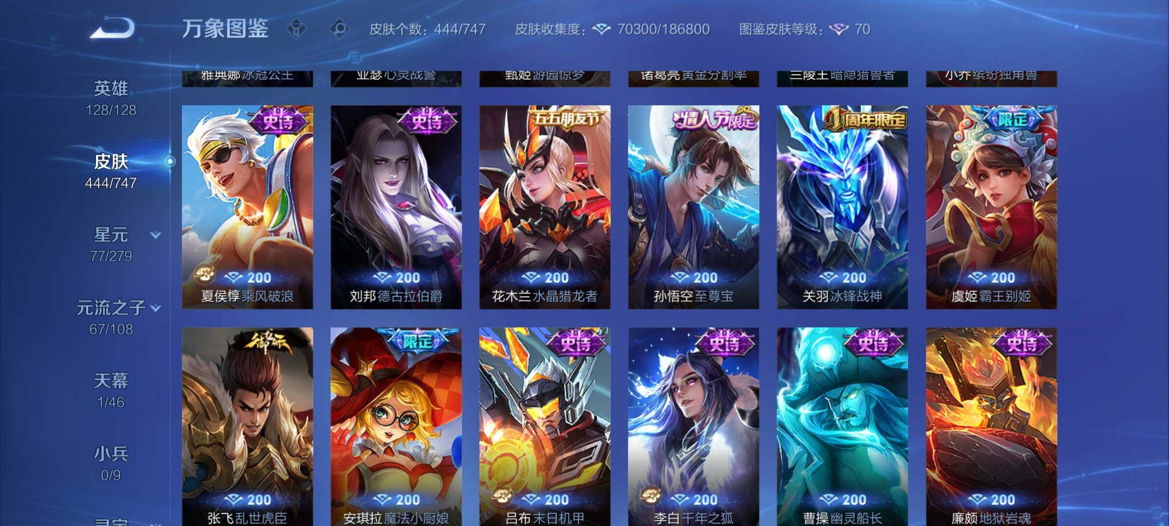 WZCMY3406145王者荣耀账号详情图14 WZCMY3406145王者荣耀账号详情图14