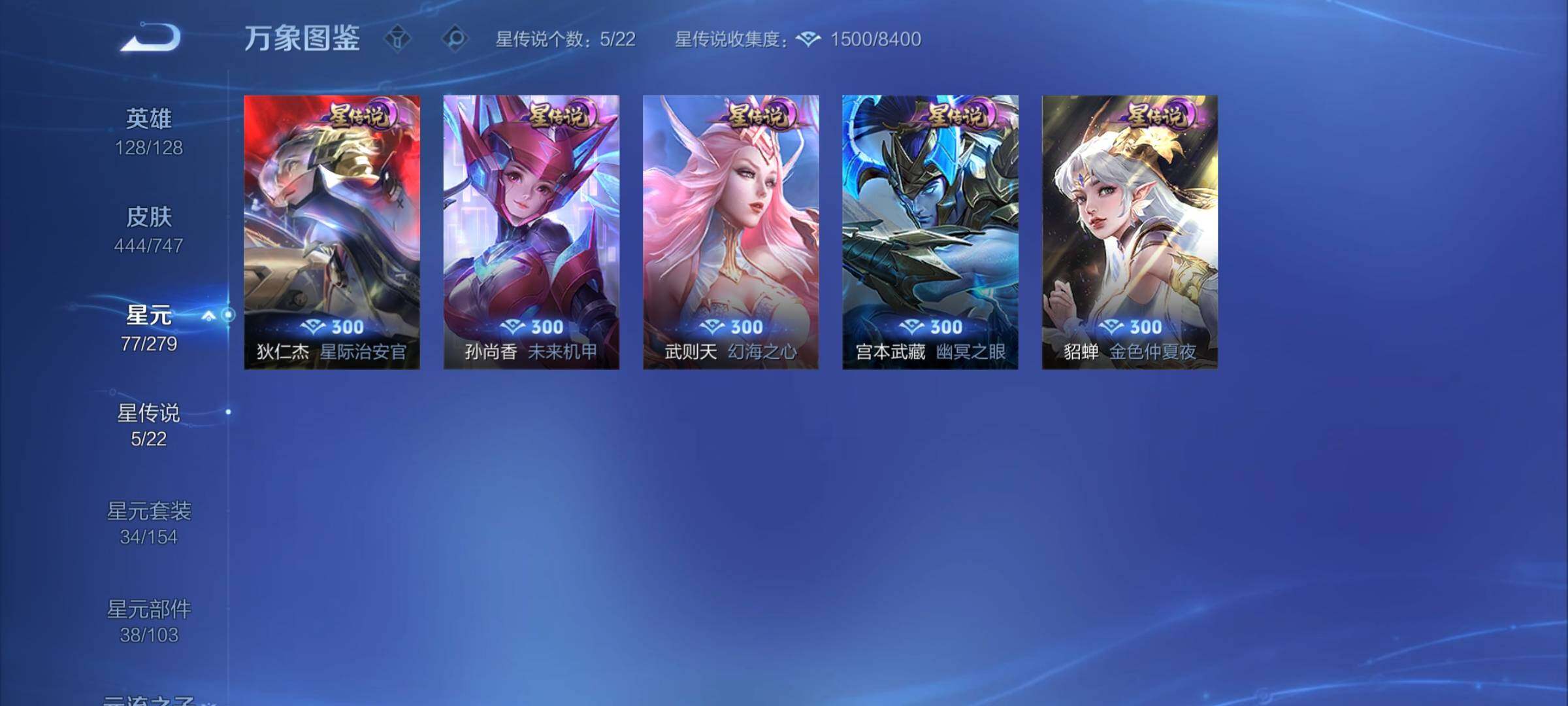 WZCMY3406145王者荣耀账号详情图15 WZCMY3406145王者荣耀账号详情图15