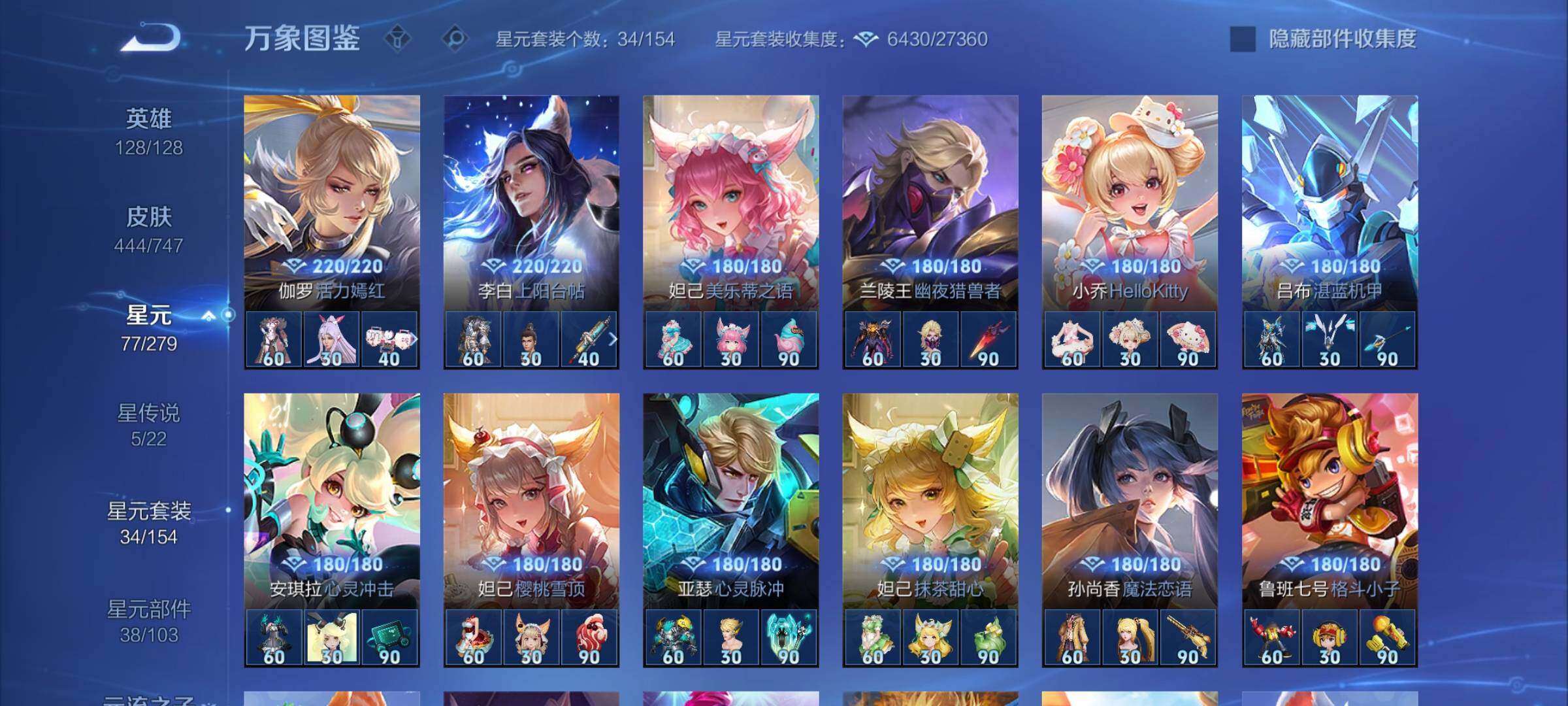 WZCMY3406145王者荣耀账号详情图16 WZCMY3406145王者荣耀账号详情图16