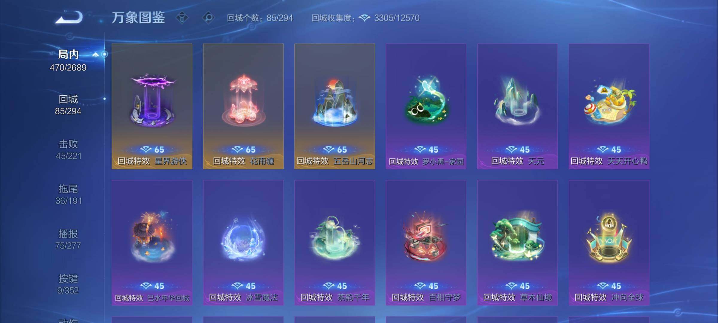 WZCMY3406145王者荣耀账号详情图17 WZCMY3406145王者荣耀账号详情图17