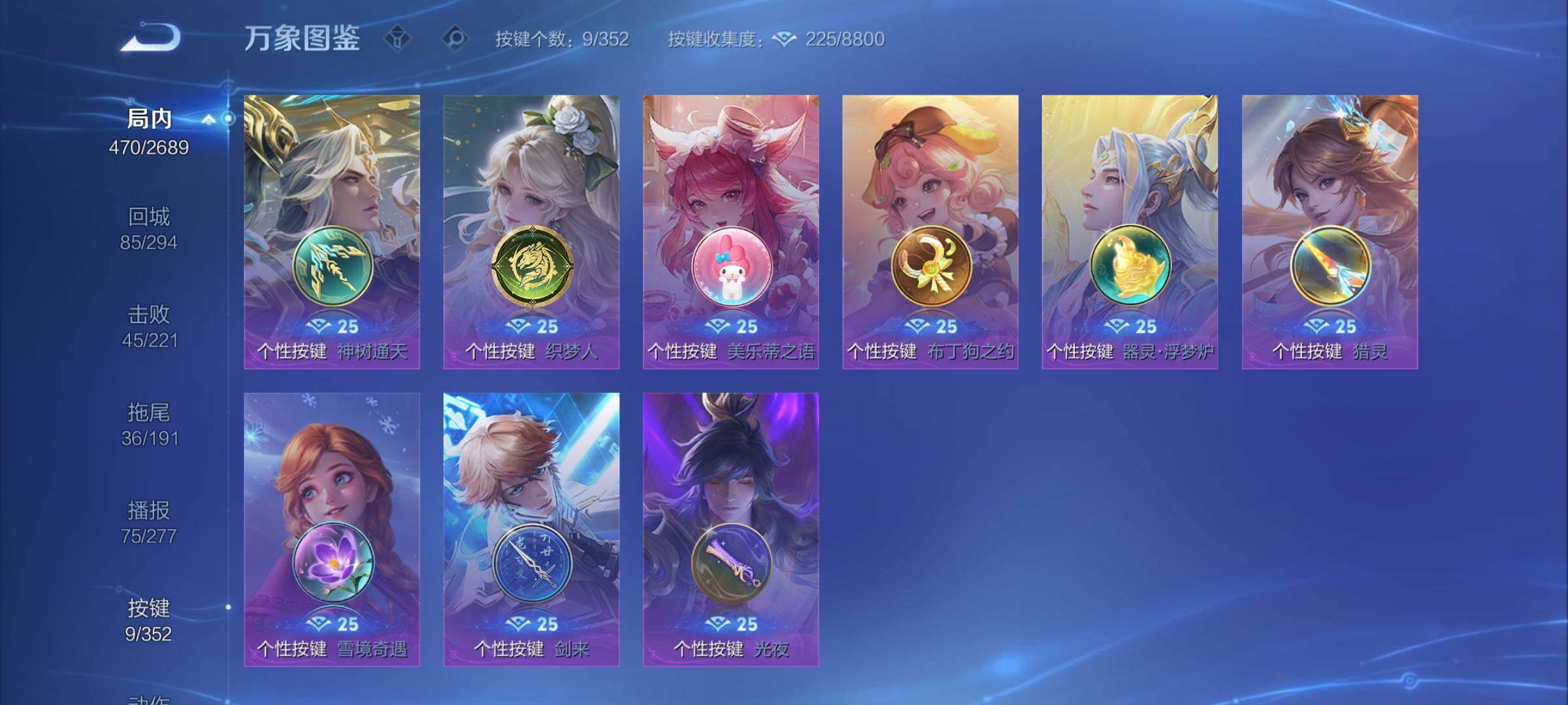 WZCMY3406145王者荣耀账号详情图21 WZCMY3406145王者荣耀账号详情图21