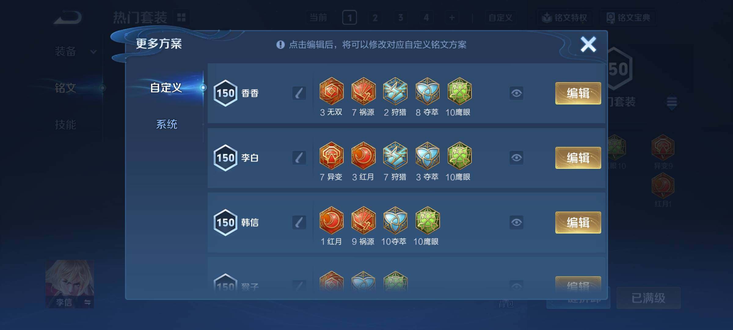 WZCMY3406145王者荣耀账号详情图27 WZCMY3406145王者荣耀账号详情图27