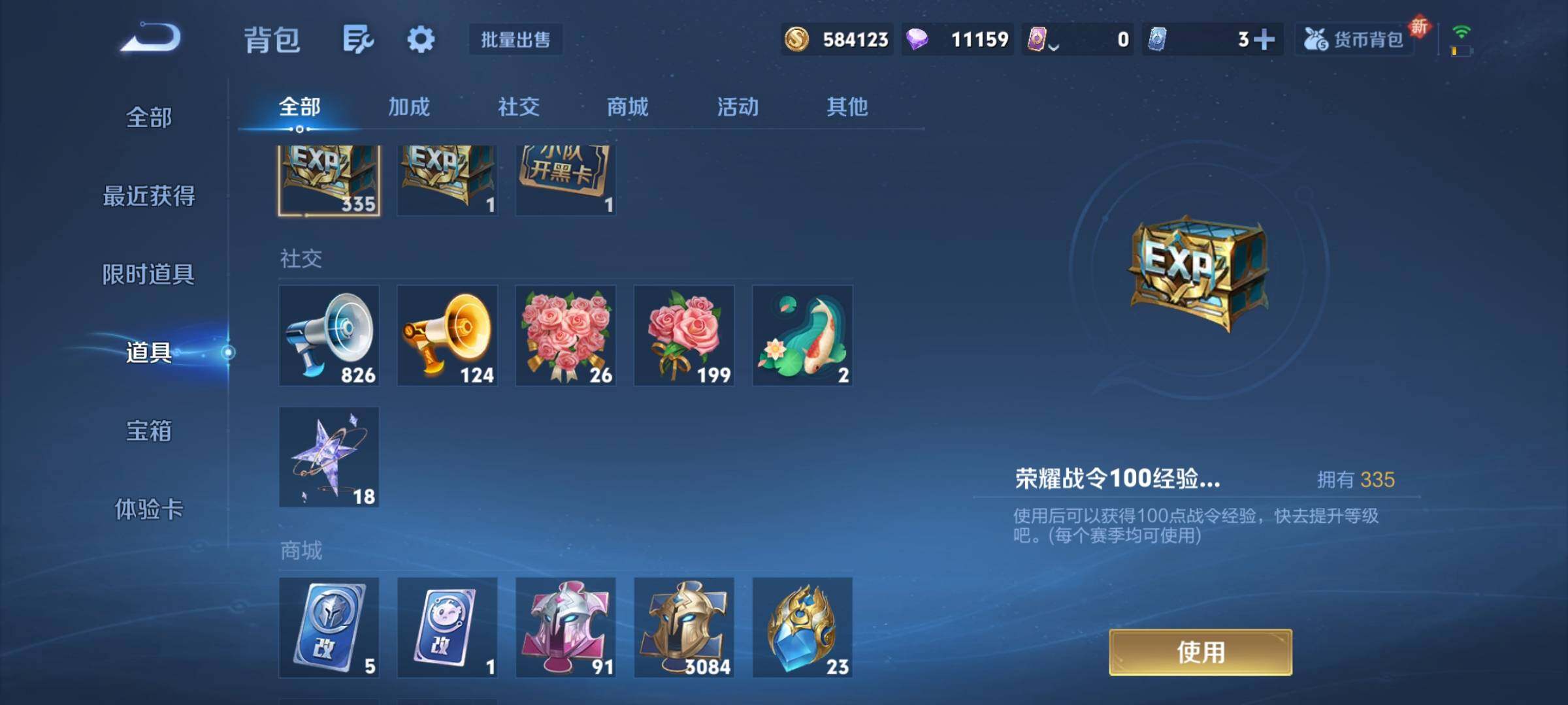 WZCMY3406145王者荣耀账号详情图24 WZCMY3406145王者荣耀账号详情图24