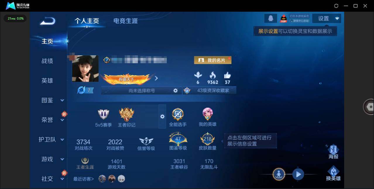 王者荣耀账号安卓QQ126英雄-218皮肤-[]贵族等级: V7 英雄数: 126 皮肤数: 218 星传说: 幽冥火 