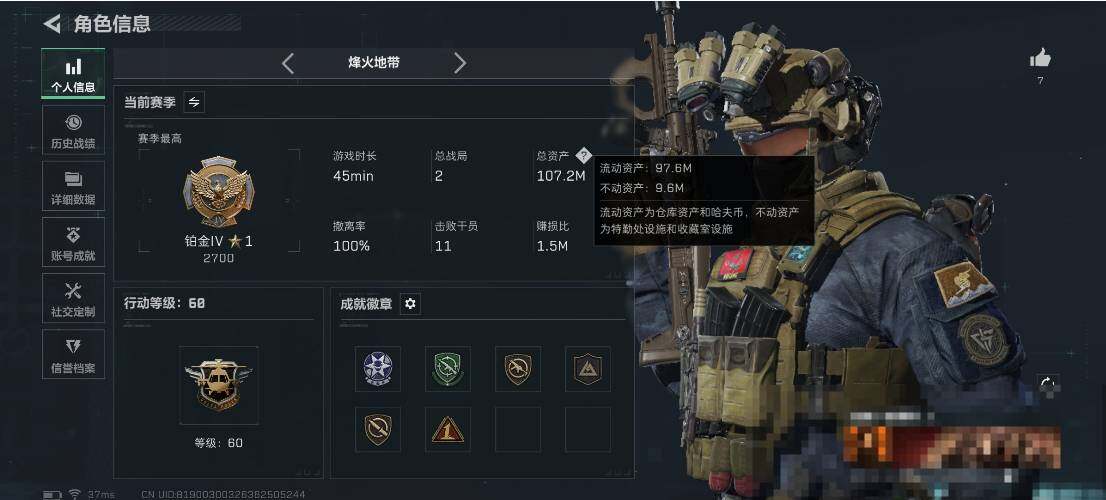 SJZQM373975三角洲行动账号详情图4 SJZQM373975三角洲行动账号详情图4