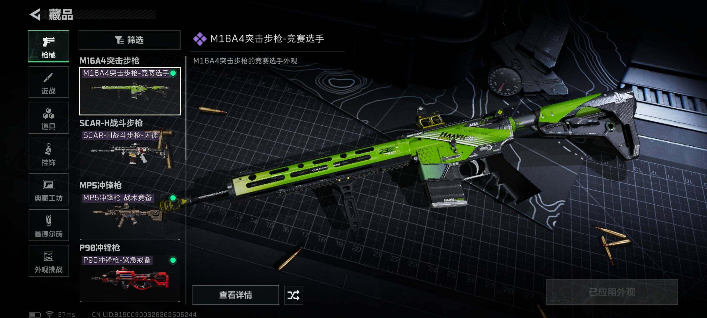 SJZQM373975三角洲行动账号详情图9 SJZQM373975三角洲行动账号详情图9