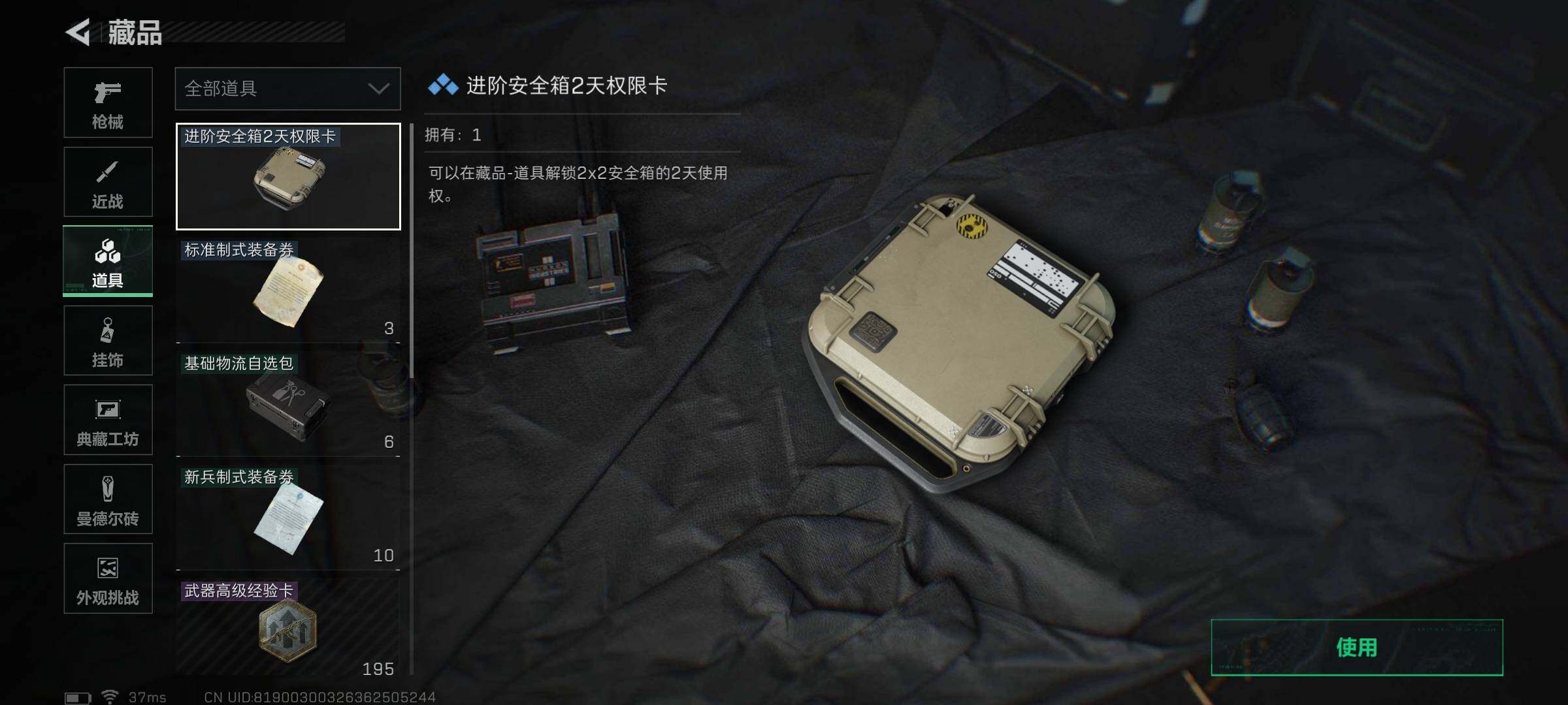 SJZQM373975三角洲行动账号详情图13 SJZQM373975三角洲行动账号详情图13