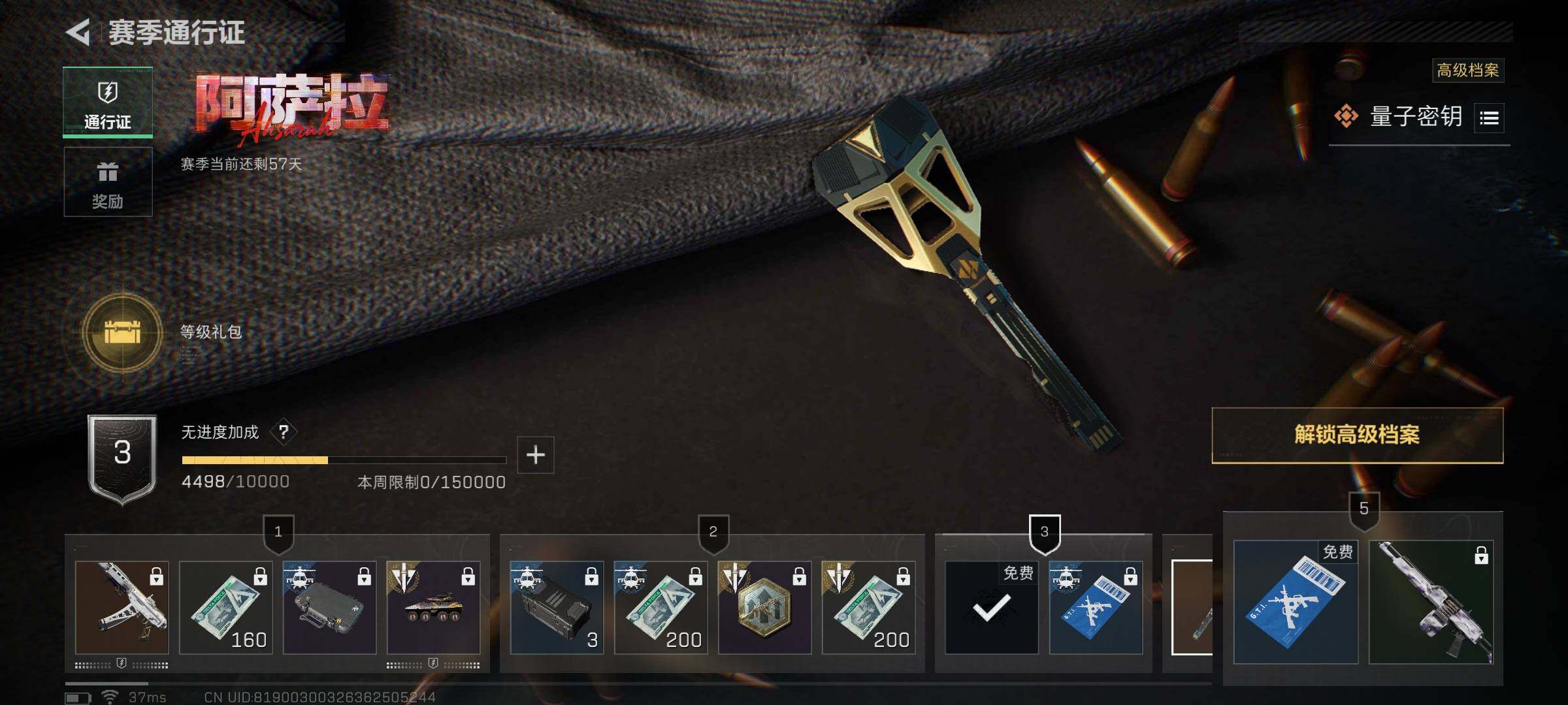 SJZQM373975三角洲行动账号详情图15 SJZQM373975三角洲行动账号详情图15