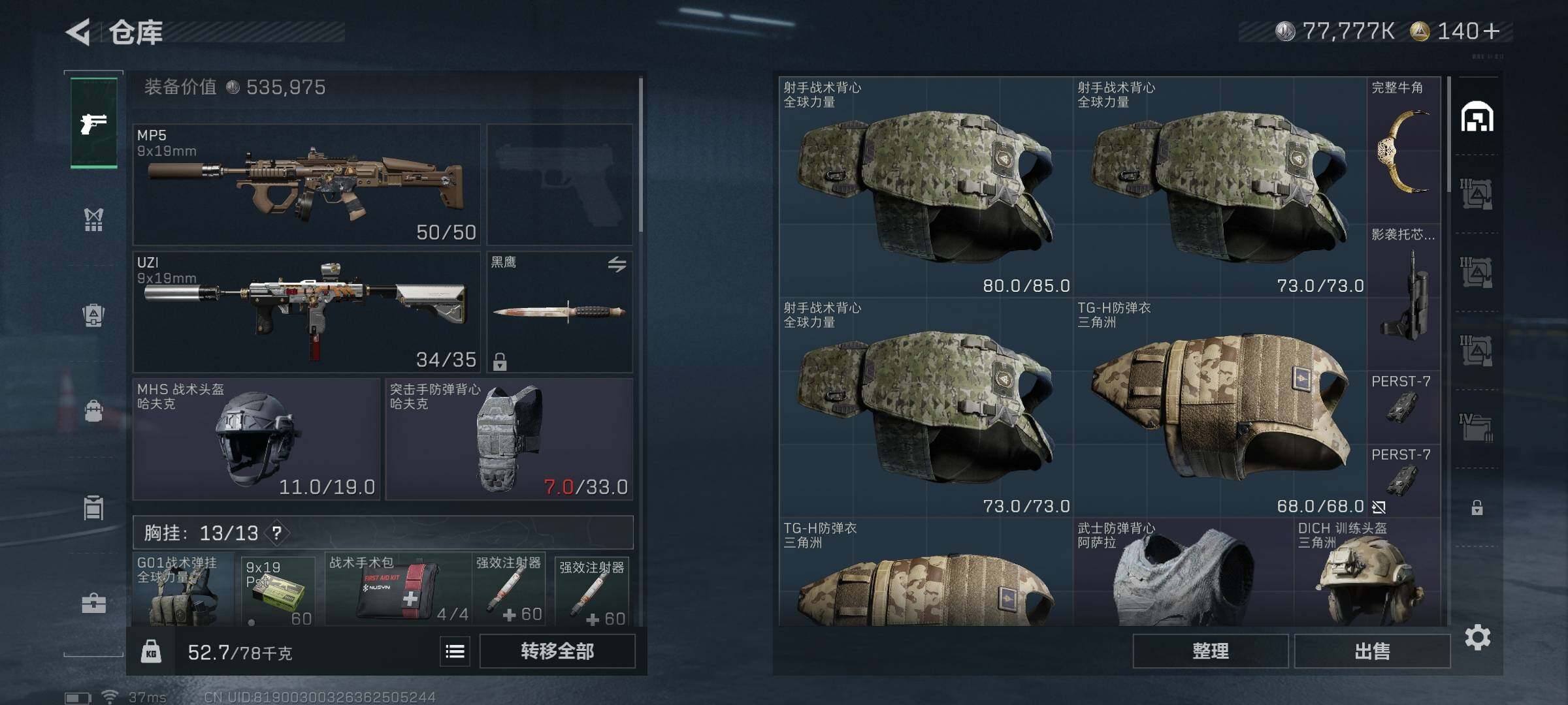 SJZQM373975三角洲行动账号详情图16 SJZQM373975三角洲行动账号详情图16